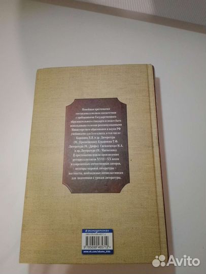 Хрестоматия для школьного чтения