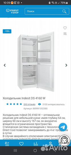 Холодильник indesit бу