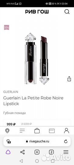 Помада для губ придающая блеск guerlain 074