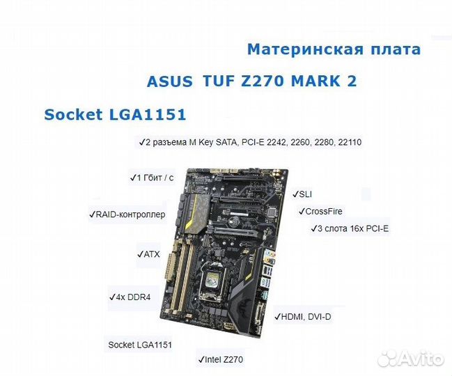 Плата s1151v1 asus tuf z270 mark 2