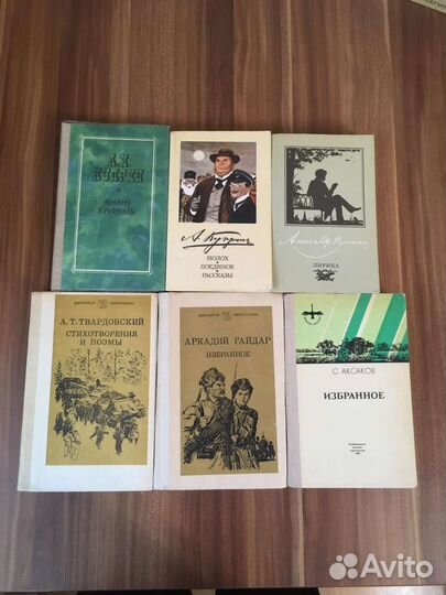 Книги СССР разные