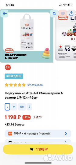 Little art подгузники