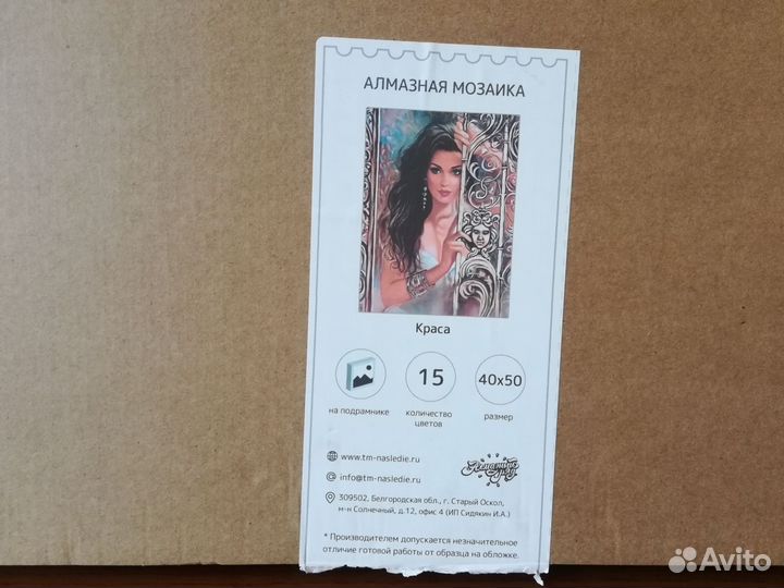 Алмазная мозаика