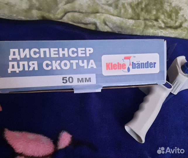 Диспенсер для скотча 50мм