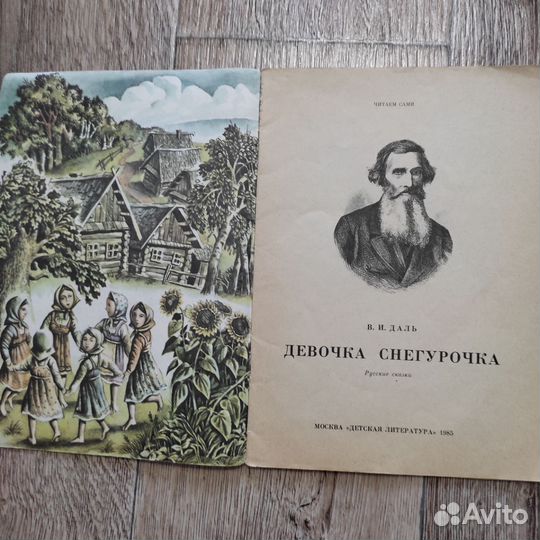 Детские книги СССР