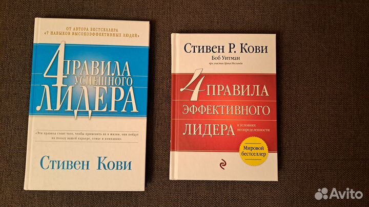 Книги Стивена Кови