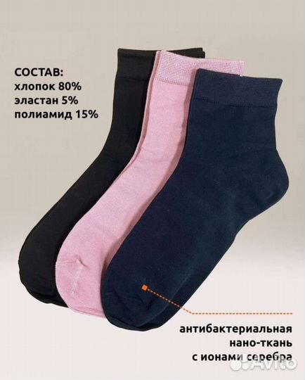 Носки женские 3 пары syltan ароматизированные