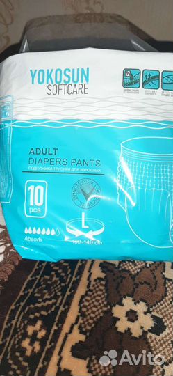 Подгузники- трусики для взрослых