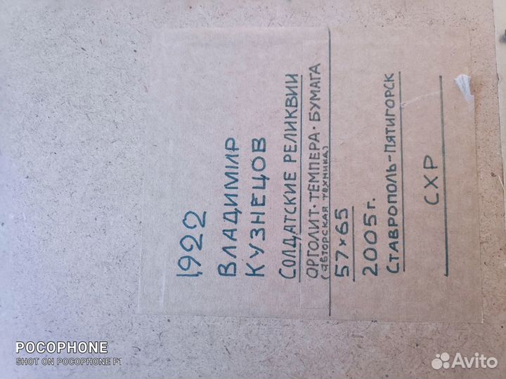 Картина.Раритет