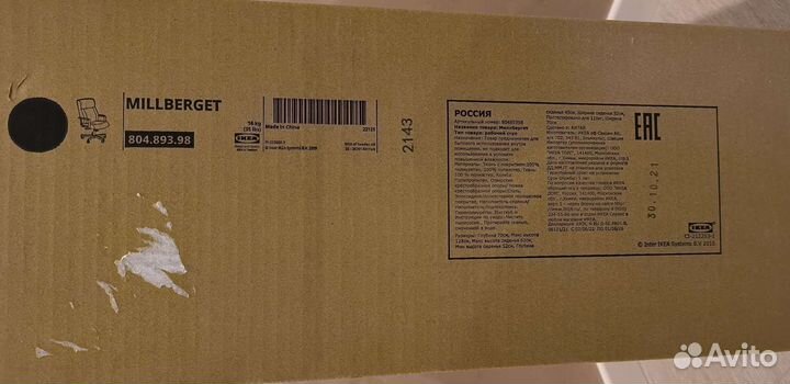 Компьютерное кресло икеа Миллбергет