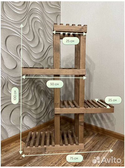 Подставка для цветов напольная деревянная