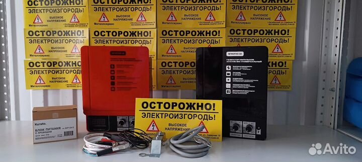 Электропастух в наличии