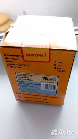 Пыльник Шруса