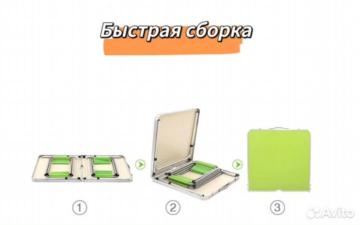 Стол раскладной походный со стульями