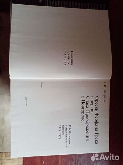 Фрески феофана грека