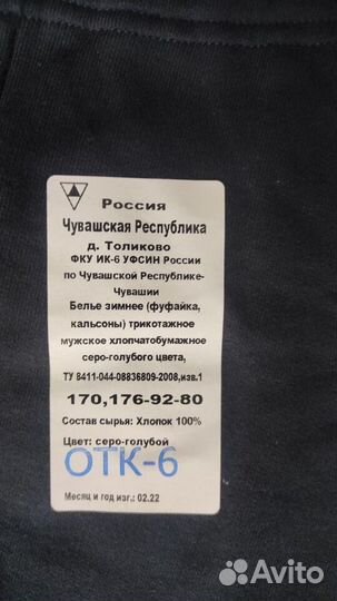 Одежда и вещи Росгвардия