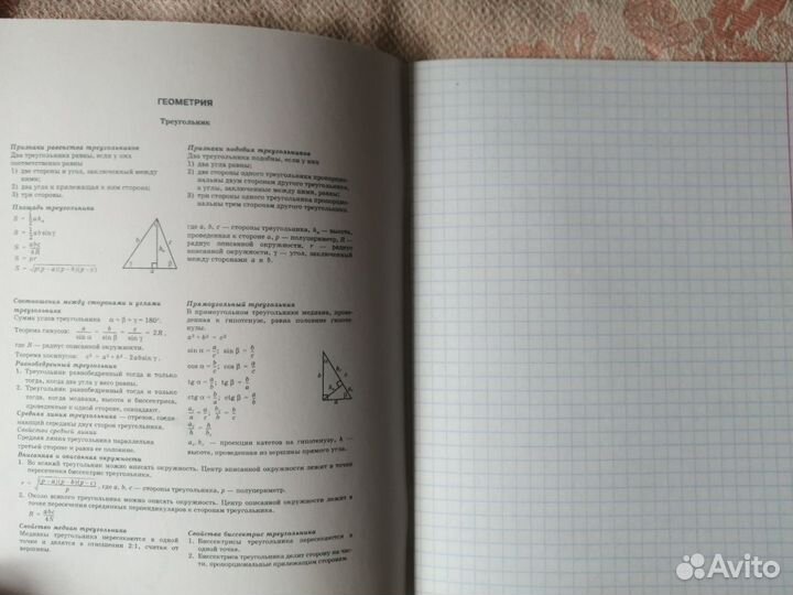 Тетради предметные
