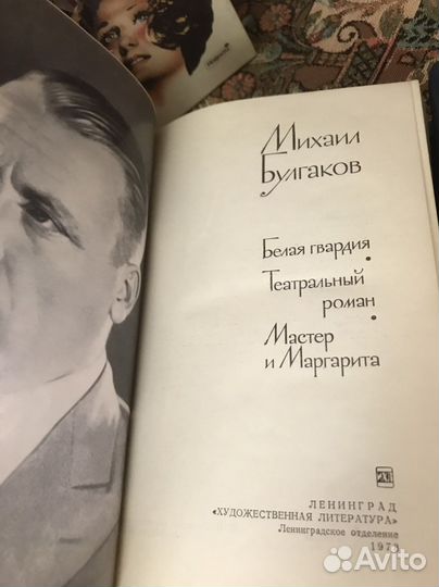 М. Булгакoв 7 кн. Рoманы. Письма. Пьесы. Мемуары