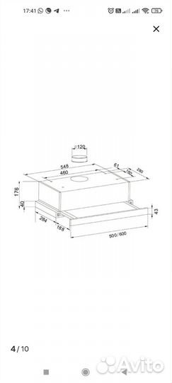 Вытяжка oasis uv-50w