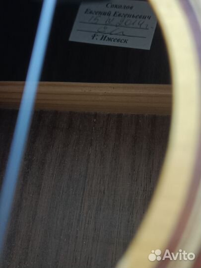 Классическая гитара, Мастеровая