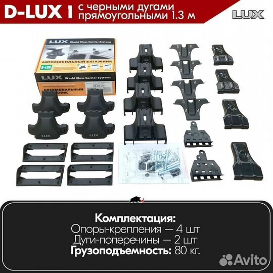 Багажник D-LUX 1 B Mercedes E-class W212 2009-2016