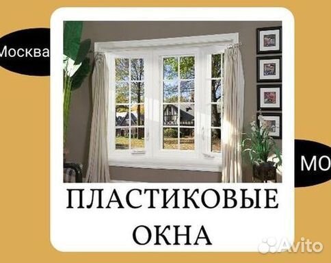 Окна быстро