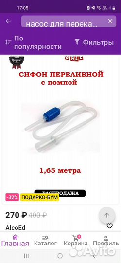 Террариум, грот, нагреватель для воды