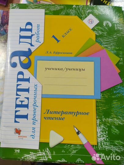 Рабочие тетради 1-4кл.,и др
