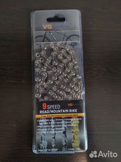 Цепь для велосипеда 9 скоростей