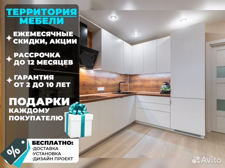 Кухни от производителя