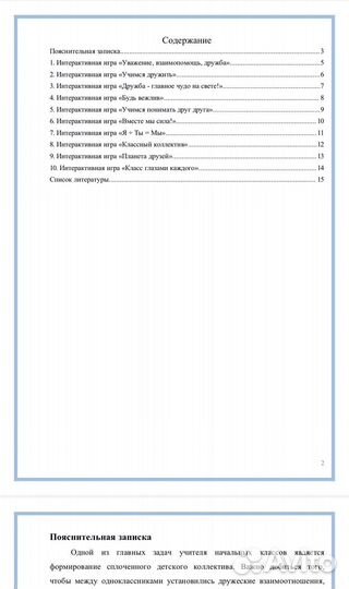 Готовая дипломная работа