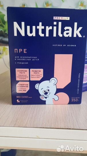 Нутрилак пре