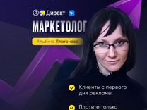 Настройка рекламы в Яндекс Директ. Самара
