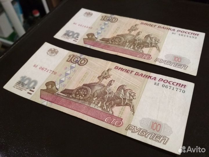 100 рублей 1997 без модификации