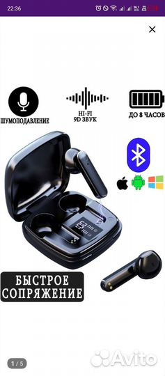 Беспроводные наушники