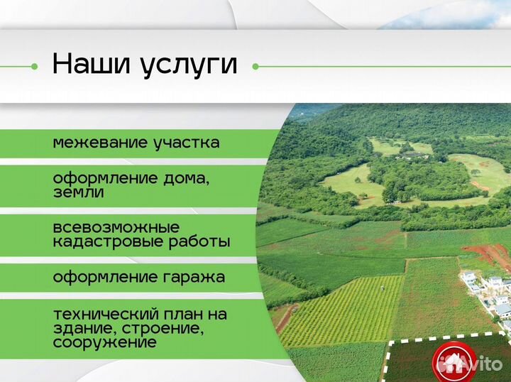 Геодезист / Кадастровый инженер. Росреестр