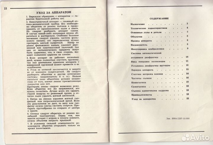 Инструкции по эксплуатации