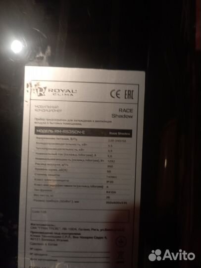 Кондиционер мобильный Royal Clima RM - RS35CN-E