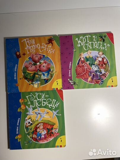 Детские сказки комплект