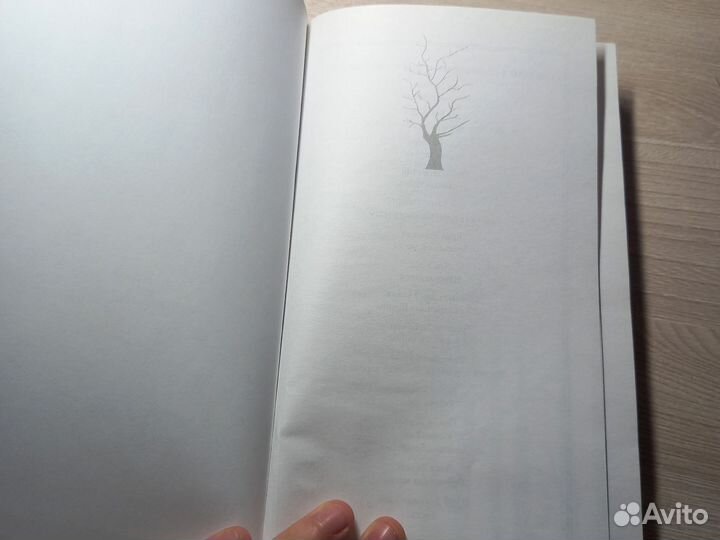 Книга лесной хозяин Р. Л. Тоалсон