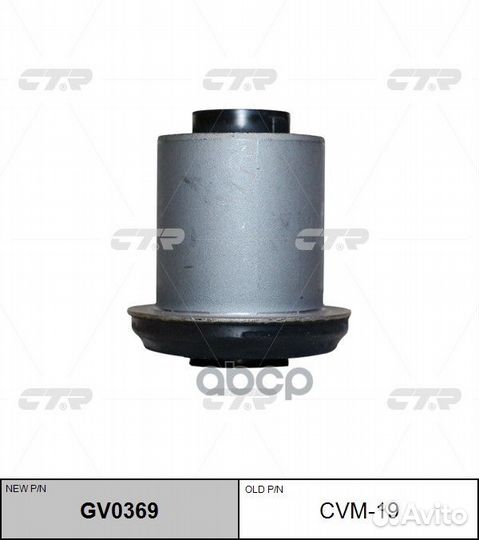 CVM-19 Сайлентблок рычага подвески зад прав