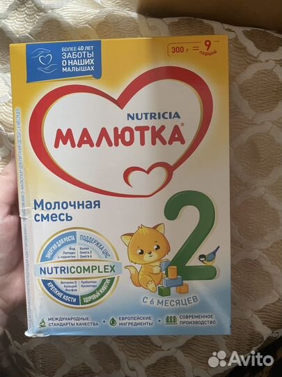 Детская смесь малютка