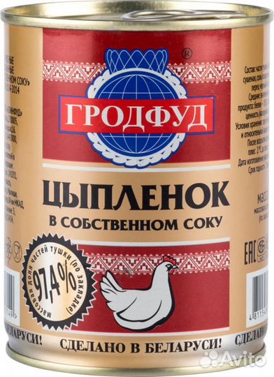 Цыпленок в/с 350гр гродфуд