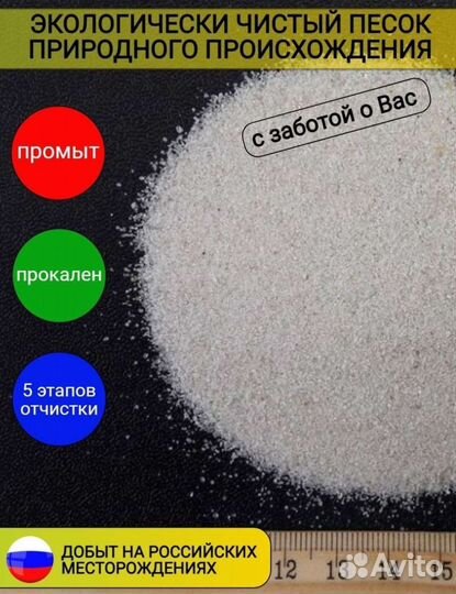 Кварцевый песок для песочницы