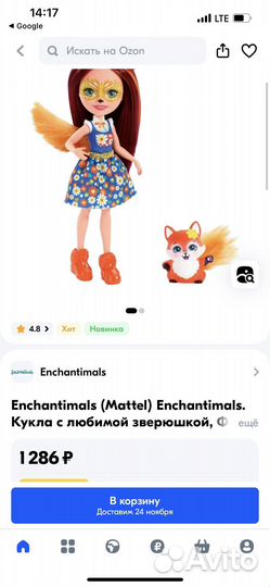 Игровой набор Enchantimals