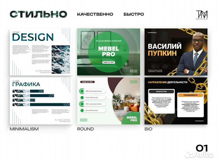 Дизайн презентаций