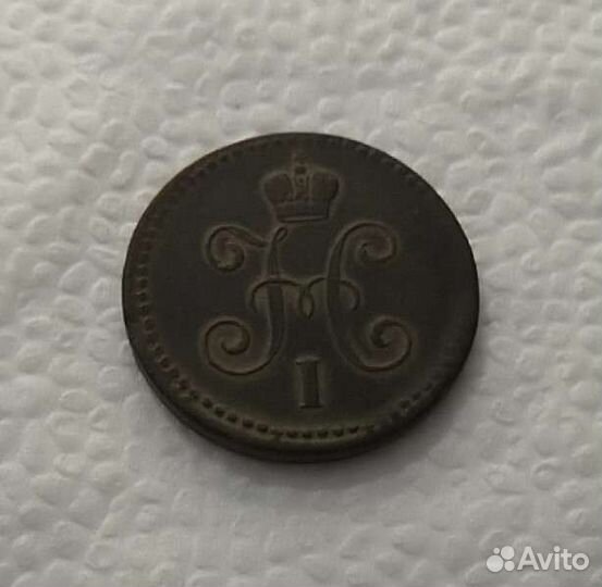 Монета. Копейка Серебром. 1840года