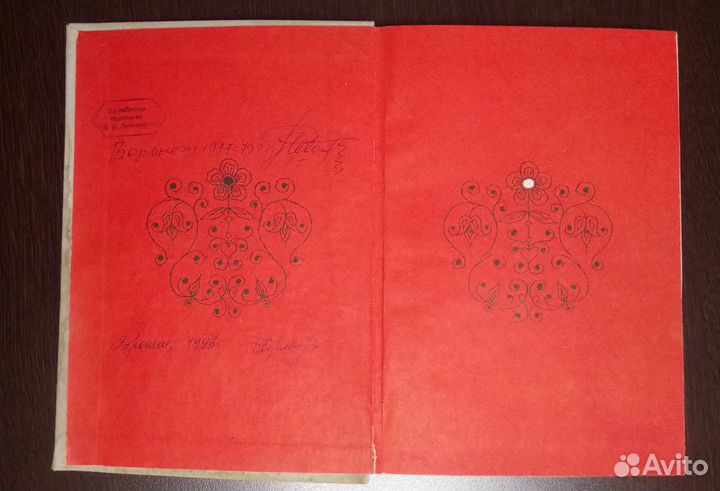 Книга Костюмы для танцевальных и хоровых кол-ов