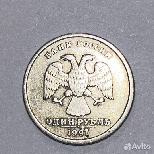 Монета 1 рубль 1997 год