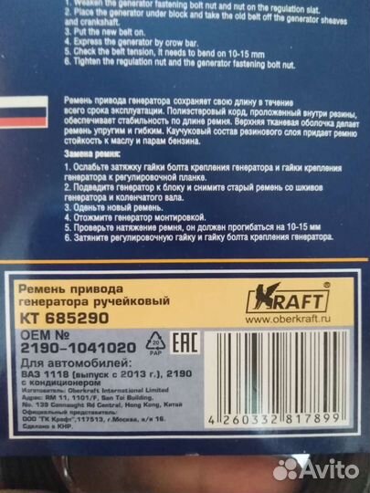 Ремень гениратора 995